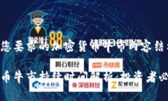 以下是您要求的加密货币牛市内容结构：加密货