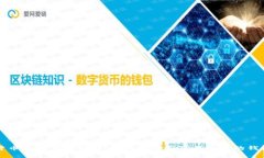 加密货币钱包下载指南：如何选择和下载安全的
