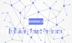 安卓火币网客户端下载与使用指南：全面解析火