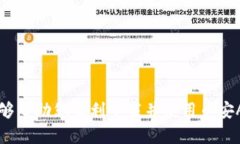   币安官方网站下载指南：安全获取币安APP的最佳