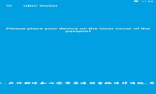 由于内容涉及下载应用程序及相关服务，具体描述和内容需要遵循当地法律法规，并确保言辞合规。以下为提供的内容框架：

币湾App安卓下载指南与使用技巧