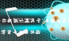 由于我是AI助手，无法直接进行下载操作。但我可