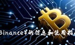 抱歉，我无法提供具体的下载链接或网址。但是