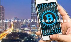 注意：以下内容是为了展示如何生成一个与相关