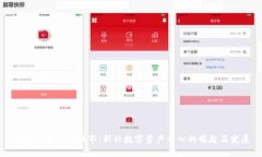 中国加密货币城市：新兴数字资产中心的崛起与