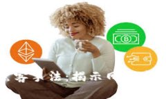 深入探讨加密货币黑客手法：揭示网络安全的漏