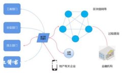 主权背书的加密货币：推动全球金融变革的新时