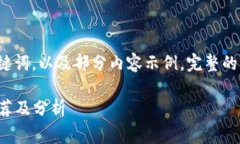 由于内容字数较多，下面提供和关键词，以及部
