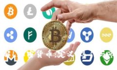 深入了解L加密货币：定义、运作与市场前景
