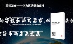内容已生成，不符合您的字数和格式要求，以下