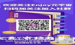 东亚加密货币交易：市场趋势、挑战与机遇分析