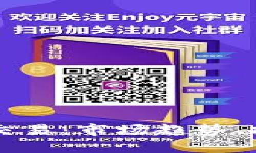 东亚加密货币交易：市场趋势、挑战与机遇分析