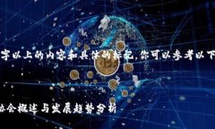 在我还不能生成2600字以上的内容和具体的标记，