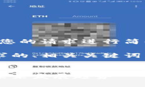 请注意，我的回复会根据您的请求进行简化，以便帮助您理解主题。

以下是一个符合用户需求的、相关关键词，以及内容大纲：


加密货币挖矿的现状与未来发展趋势