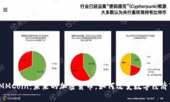 MMCoin：未来的加密货币，如何改变数字经济?