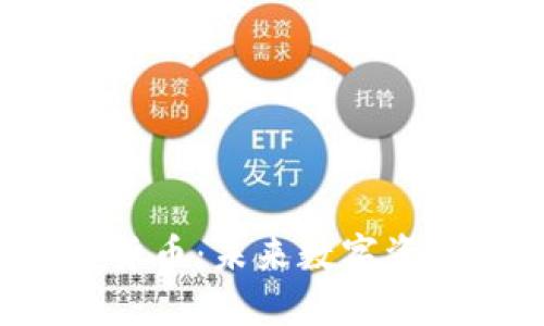 Nifox加密货币：未来数字资产的颠覆者