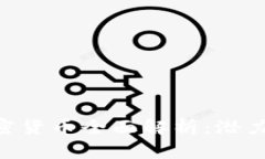 2023年Blank加密货币全面解析：潜力、挑战及投资