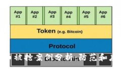 加密货币被抢案例分析：防范和应对策略