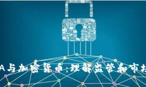 FINRA与加密货币：理解监管和市场动态