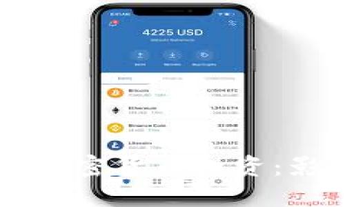 英国全面禁止加密货币投资：影响与未来展望