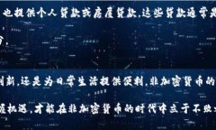 biao ti/biao ti非加密货币世界：区块链、金融与技