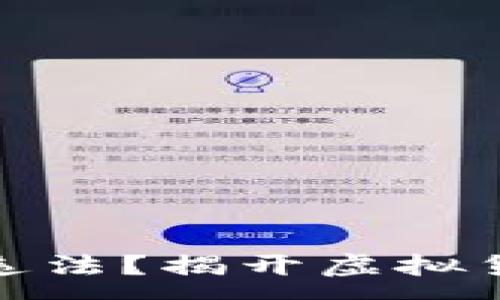 :
哪些加密货币违法？揭开虚拟货币的法律迷雾