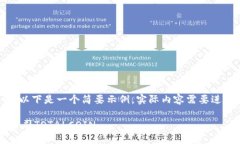 注意：由于篇幅限制，以下是一个简要示例，实