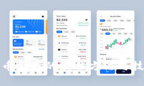 加密货币储存的最佳方法与技巧解析