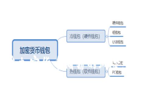 如何保护自己免受加密货币偷窃的风险：安全指南与最佳实践
