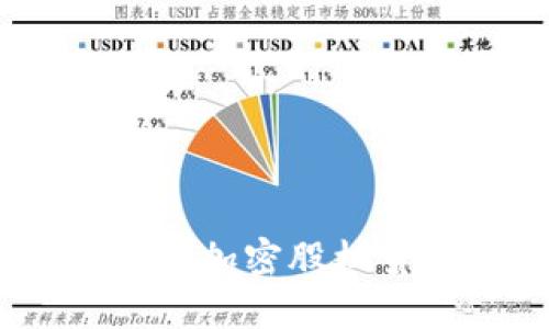 环球币：解读其作为加密股权货币的特性与优势