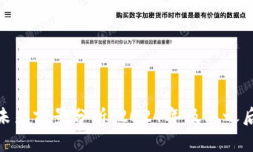: 加密货币的未来前景分析：2024年及其之后的趋势与挑战