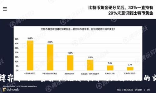 大国博弈中的加密货币：经济、技术与地缘政治的交汇点