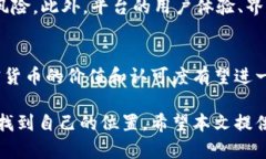 biao ti沈阳加密货币交易员：如何在数字货币市场