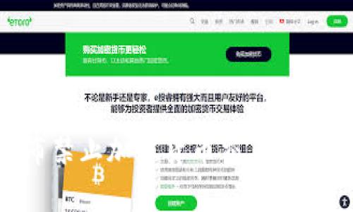 中信银行宣布禁止加密货币交易：影响及未来展望