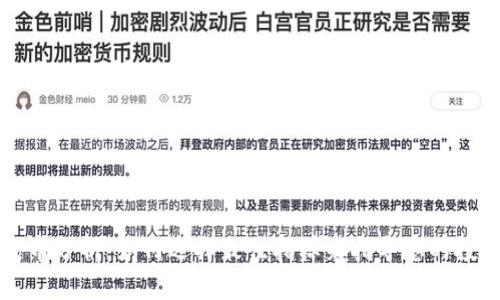 加密货币分析：如何选择最佳指标来指导您的投资决策