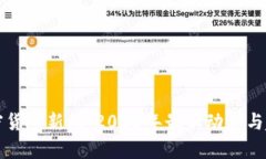 全球加密货币新闻：2023年最新动态与趋势分析