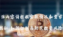 以下内容为示例，具体内容请根据实际情况和需