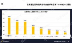 深入解析新加坡加密货币系统：监管、技术与市