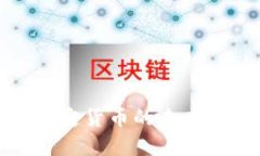 加密货币成为法定货币的未来趋势与影响分析