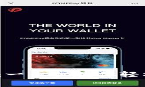 币安官网下载指南：一步步教你轻松安全获取币安APP