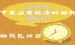 由于当前的信息可能随时更新，建议您在下载应