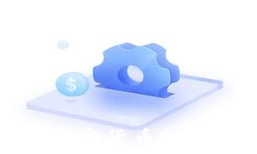  
揭开KCS的面纱：加密货币投资的新机遇与价值