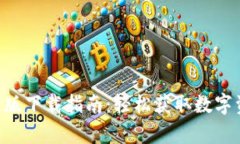 中币网APP安卓版下载指南：轻松获取数字资产交