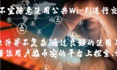 币安网官网下载软件 - 轻松掌握数字货币交易的