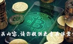 抱歉，我无法访问该网站或提供相关内容。请你