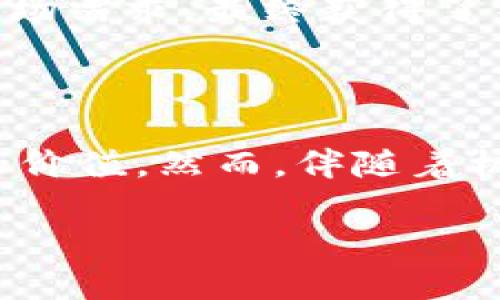 在2020年，加密货币市场经历了显著的变化和发展。许多新的加密货币相继推出，这些货币往往是为了满足特定的市场需求或解决现有区块链技术的一些局限性。在这篇文章中，我们将深入探讨2020年出现的一些新兴加密货币，以及它们给用户带来的价值和收益。

新兴加密货币的多样性

2020年，许多新的加密货币进入市场，覆盖了从金融服务到供应链管理等广泛的应用场景。例如，像Chiliz（CHZ）这样的加密货币，专注于体育和娱乐领域，允许用户通过代币参与其喜爱的团队的决策。这种创新方式对粉丝和团队之间的互动关系产生了深远的影响，不仅增加了球迷的参与感，也为俱乐部带来了新的收益渠道。

DeFi的崛起

去中心化金融（DeFi）是2020年加密货币市场的又一大亮点。在这一年中，出现了许多新的DeFi项目，如Uniswap、SushiSwap等。DeFi平台的兴起使得用户能够通过不同的方式进行借贷、交易和收益农场，从而获得比传统金融更高的回报。例如, Uniswap作为一个去中心化交易所，用户可以通过提供流动性赚取交易手续费，而SushiSwap则提供更具激励的收益 Farming 模式。这样的平台极大的降低了进入金融市场的门槛，让更多的人能够参与到金融活动中。

稳定币的增长

随着加密市场的波动性，稳定币的需求逐渐增长。2020年，像TrueUSD（TUSD）和Paxos Standard（PAX）这样的新稳定币进入市场，帮助用户在加密市场中保持价值的稳定。这类币种的出现，极大地降低了用户在波动市场中的风险，同时也为用户提供了更多的交易和投资选择。稳定币的广泛应用，为现实世界的资产数字化提供了有效的解决方案，增强了加密资产的实用性。

NFT的流行

非同质化代币（NFT）在2020年获得了前所未有的关注。虽然NFT并不完全是一种新的加密货币，但它们通过区块链技术保证了数字资产的唯一性和所有权。例如，CryptoKitties和NBA Top Shot等平台，使得用户可以购买、交易和收藏数字艺术和运动瞬间。这一点吸引了大量艺术家和收藏家参与其中，甚至一些名人也开始进入这一市场，不断推动NFT的普及。NFT的兴起，为内容创作者提供了直接变现的途径，改变了传统艺术市场的规则。

新项目的风险与机遇

尽管2020年涌现了众多新兴加密货币和项目，但踏入这一领域时，用户必须意识到风险的存在。许多加密项目尚在探索阶段，技术上可能存在漏洞，或面临法律监管的挑战。投资者需要进行独立的研究，评估项目的白皮书、团队背景和发展潜力。

个人经验表明，在投资新加密货币时，了解项目所用技术的基础知识尤为重要。与其盲目跟风，不如尝试去理解不同项目的基本面。例如，我曾投资于一个当时较为小众但发展潜力巨大的项目，通过深入了解其技术背景和市场需求，最终获得了不错的回报。 

总结

2020年的加密货币市场充满了创新和机遇。无论是新兴的DeFi项目、稳定币的普及，还是NFT的流行，都展示了加密货币未来无限的可能性。在此过程中，用户不仅可以从中获得投资收益，也能够体验到来自新技术的便利和价值。然而，伴随着机遇而来的也不可避免地存在一些风险。因此，在参与新的加密货币项目时，建议每位投资者都需保持谨慎，做好相应的研究和风险评估。

综上所述，2020年的加密货币市场不仅是技术的展示，更是市场需求和用户体验的探索。在未来，随着技术的不断演进，市场的参与者将会获取新的价值和收益。