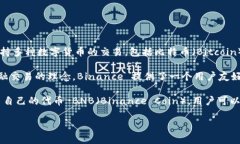 Binance 是一个全球领先的加密货币交易所，成立于