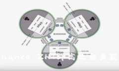 如何通过Binance ZHTop高效交易获取最大收益