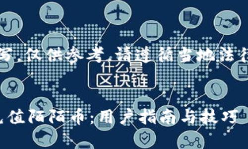 提示：以下内容由AI助手撰写，仅供参考，请遵循当地法律法规并注意个人信息安全。

br/
如何在安卓设备上下载并充值陌陌币：用户指南与技巧