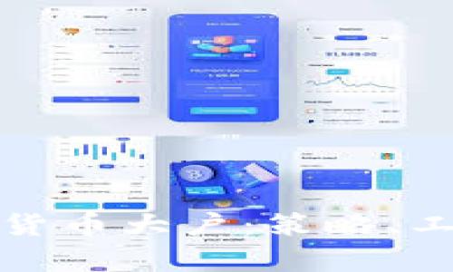 如何成为加密货币大户：策略、工具和市场洞察